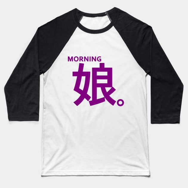 Nonaki Miki Baseball T-Shirt by vonnon